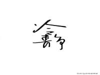 浙江港运石化有限公司