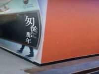 浙江港运石化有限公司