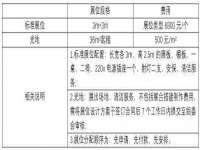 浙江港运石化有限公司