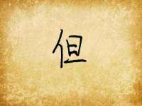 浙江港运石化有限公司
