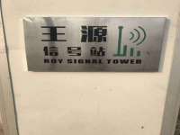 浙江港运石化有限公司
