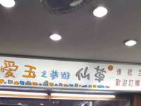 浙江港运石化有限公司