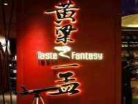 浙江港运石化有限公司