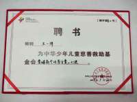 浙江港运石化有限公司